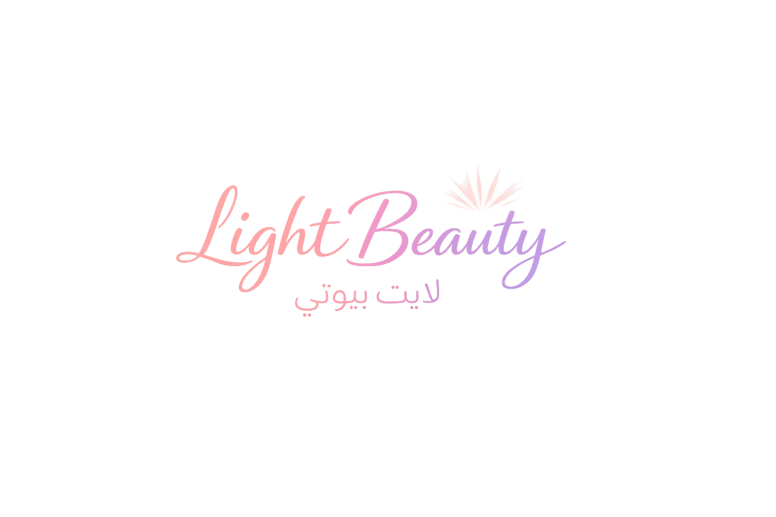 لايت بيوتي · Light Beauty